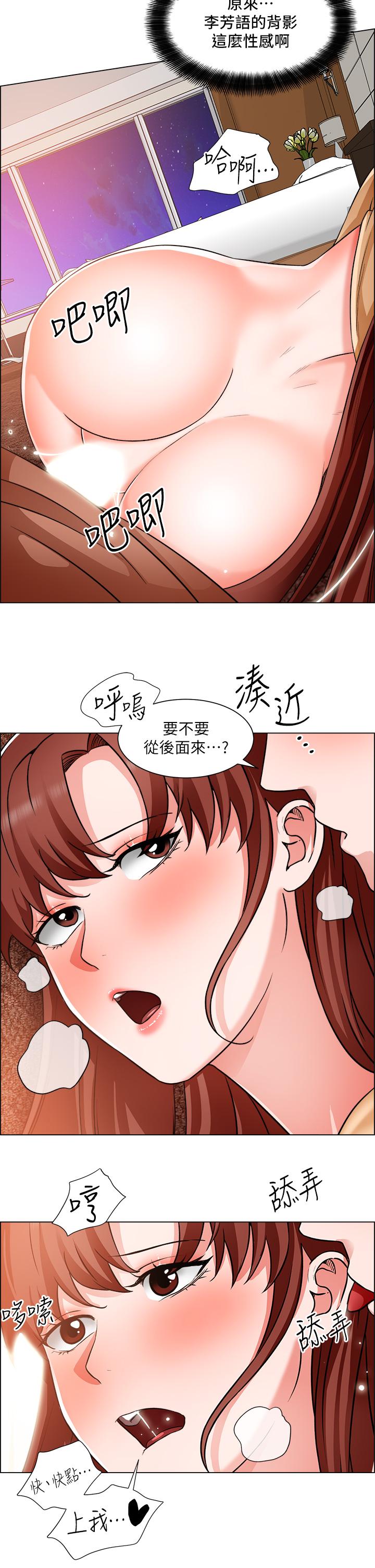 韩国漫画诚征粗工韩漫_诚征粗工-第44话-射完我们再继续在线免费阅读-韩国漫画-第23张图片