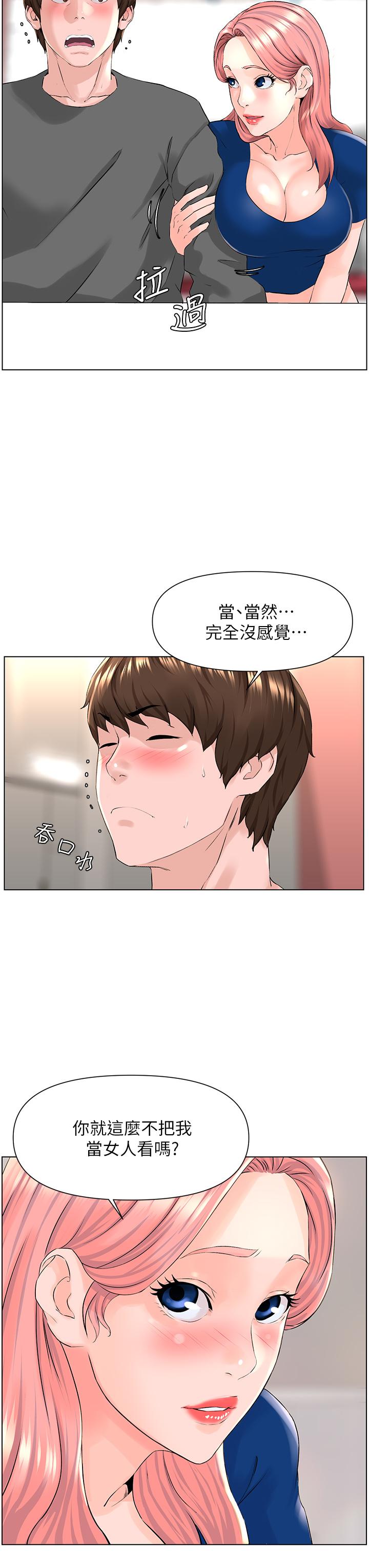 韩国漫画楼上的网美韩漫_楼上的网美-第11话-夏琳的大胆挑逗在线免费阅读-韩国漫画-第29张图片