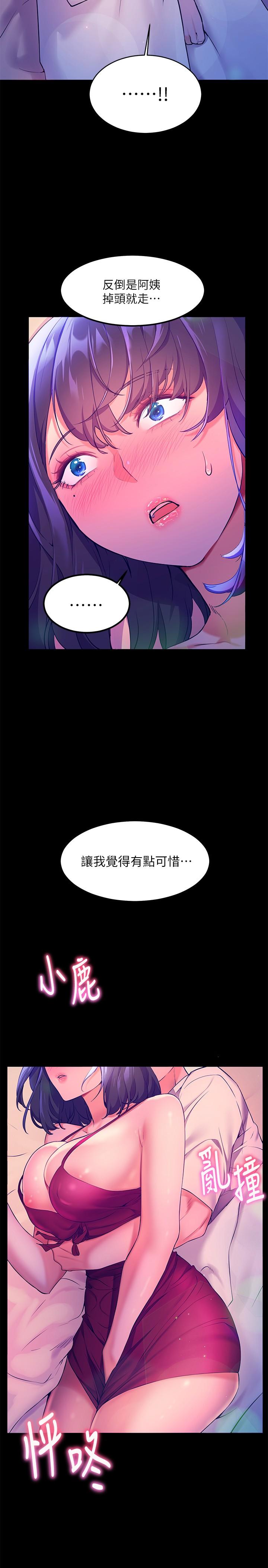 韩国漫画幸福小岛韩漫_幸福小岛-第5话-抑制不住的欲望在线免费阅读-韩国漫画-第11张图片