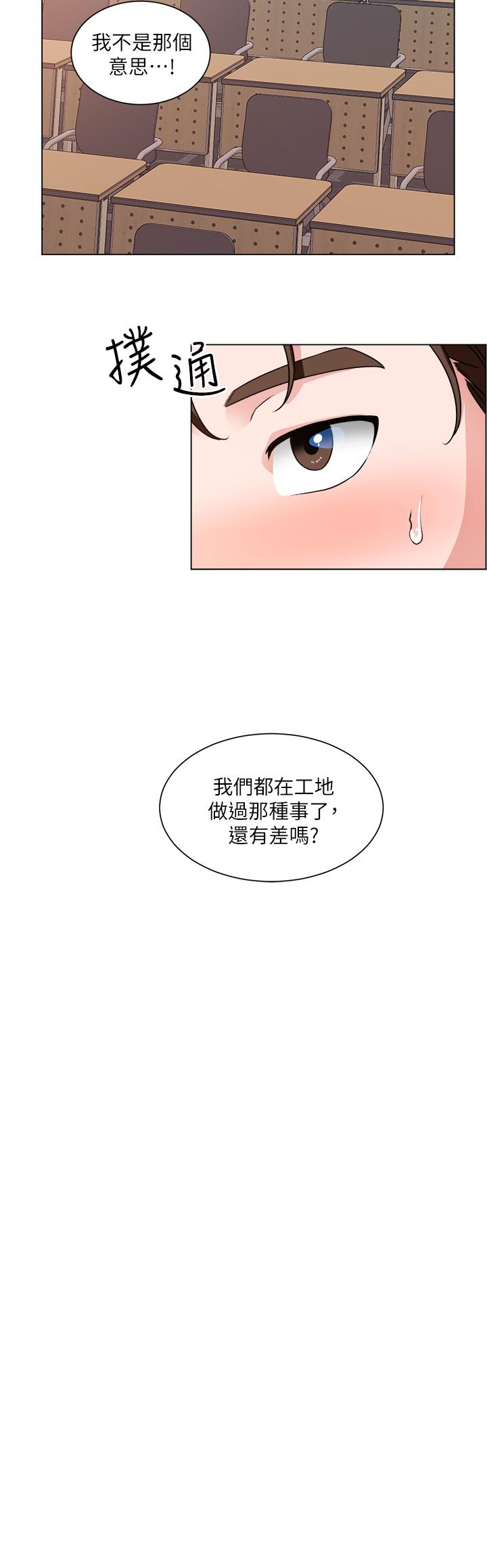 韩国漫画诚征粗工韩漫_诚征粗工-第20话-令人性奋的黑丝在线免费阅读-韩国漫画-第29张图片
