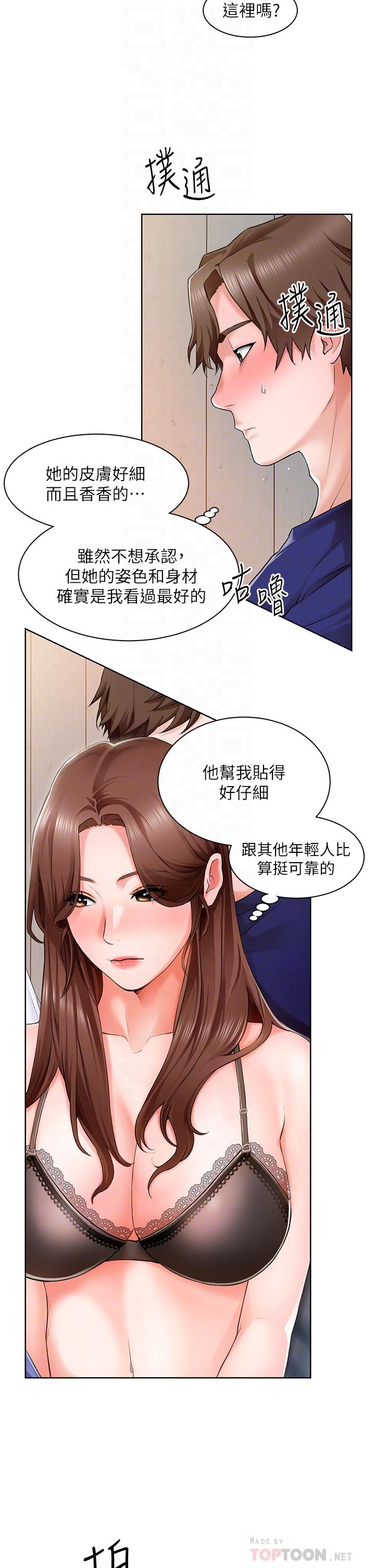 韩国漫画诚征粗工韩漫_诚征粗工-第2话-淫养师的大胆诱惑在线免费阅读-韩国漫画-第12张图片