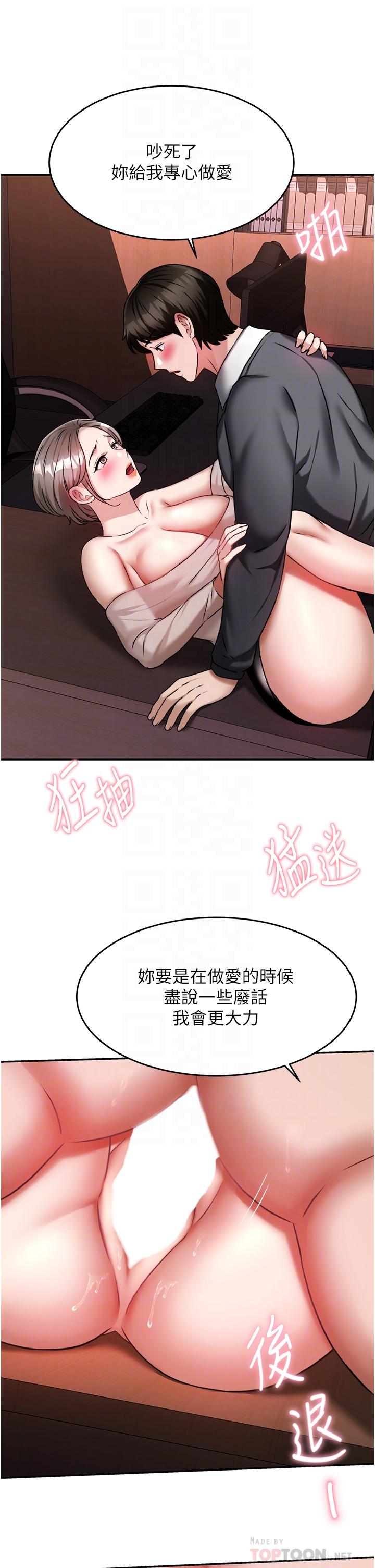 韩国漫画催眠治欲师韩漫_催眠治欲师-第15话-闭嘴，你给我认真做爱在线免费阅读-韩国漫画-第14张图片