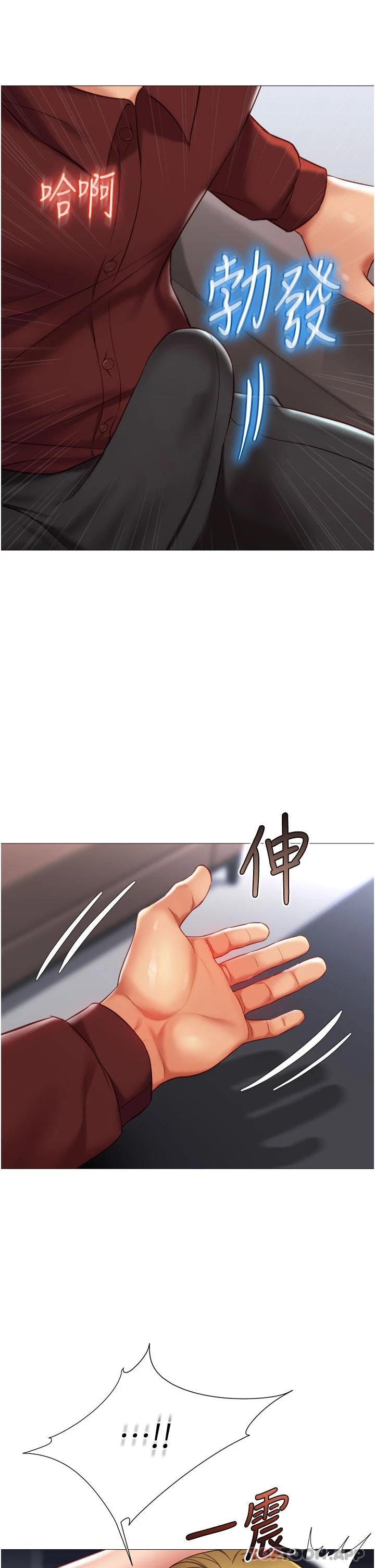 韩国漫画女儿闺蜜都归ME韩漫_女儿闺蜜都归ME-第79话-看我怎么教训你在线免费阅读-韩国漫画-第33张图片