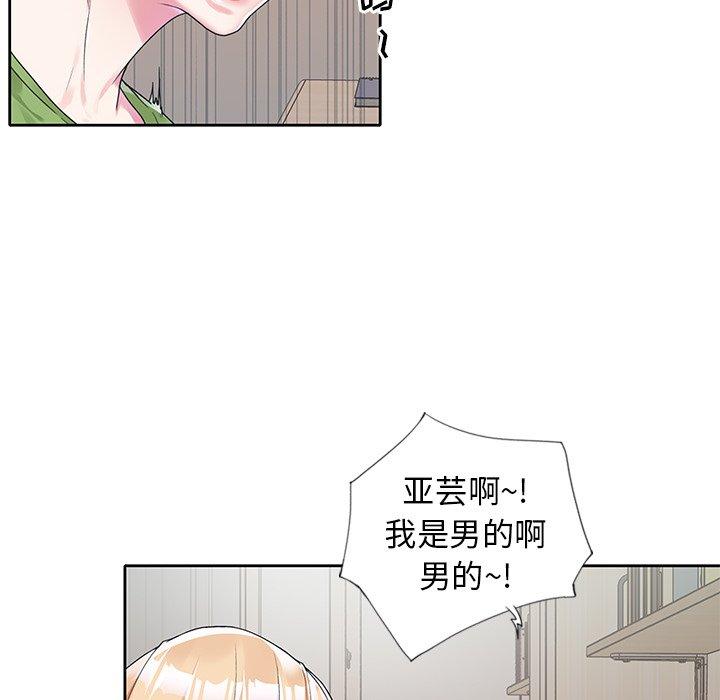 韩国漫画偶像养成记韩漫_偶像养成记-第17话在线免费阅读-韩国漫画-第8张图片