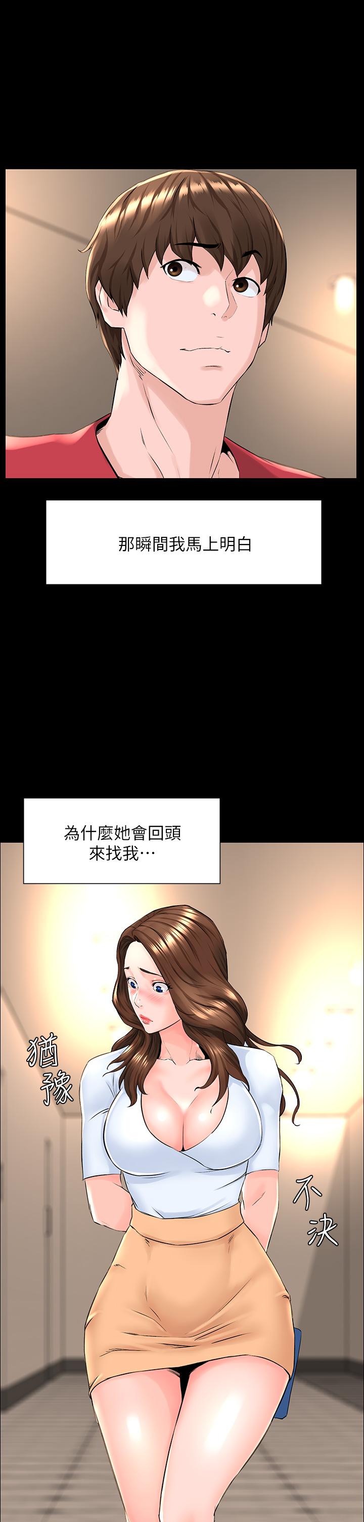 韩国漫画楼上的网美韩漫_楼上的网美-第3话-这里没人会来妨碍我们在线免费阅读-韩国漫画-第30张图片