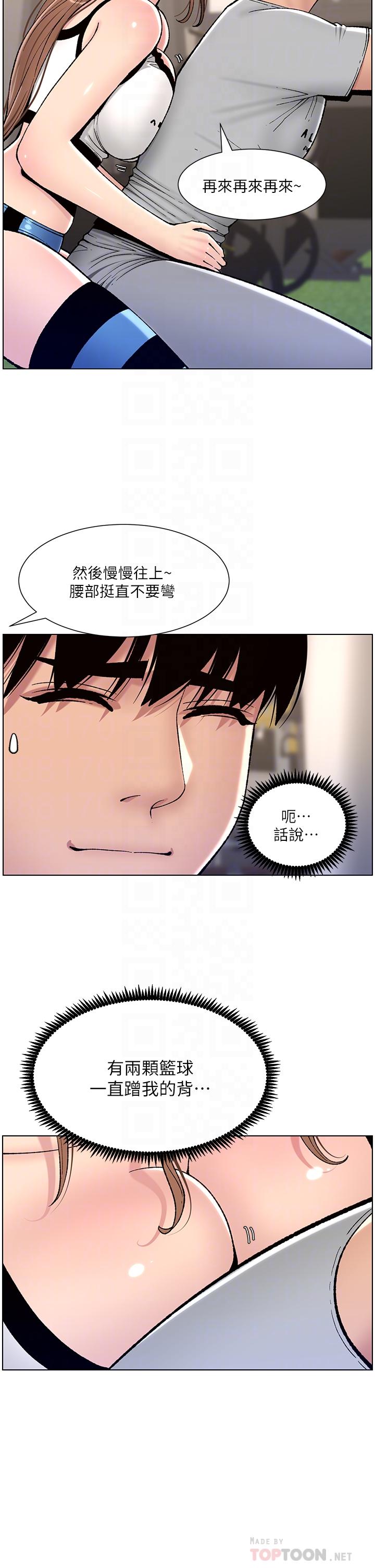 韩国漫画帝王App韩漫_帝王App-第13话-一碰就欲火焚身的教练在线免费阅读-韩国漫画-第18张图片