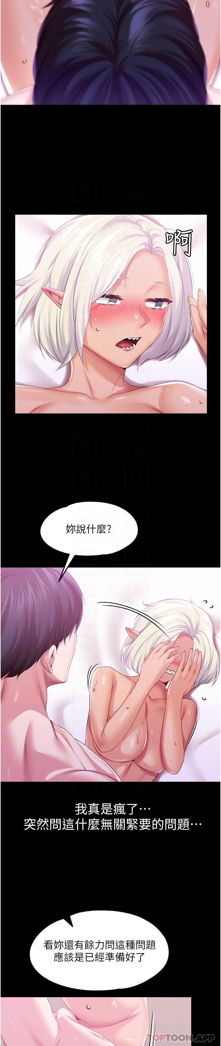 韩国漫画调教宫廷恶女韩漫_调教宫廷恶女-第40话-饥渴万分的淫荡小穴在线免费阅读-韩国漫画-第23张图片