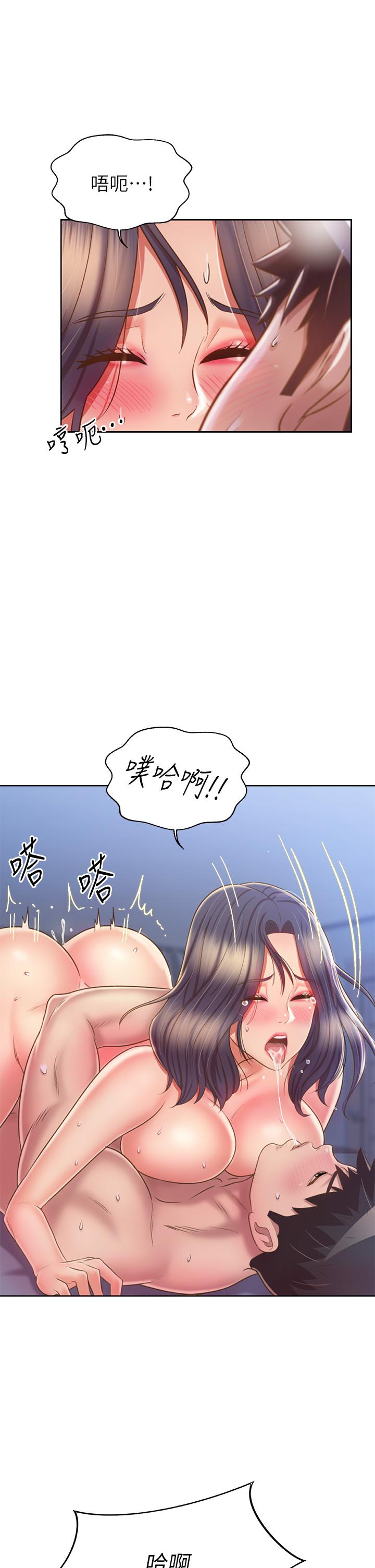 韩国漫画姐姐爱做菜韩漫_姐姐爱做菜-第44话-人妻完全解放的淫荡肉体在线免费阅读-韩国漫画-第45张图片