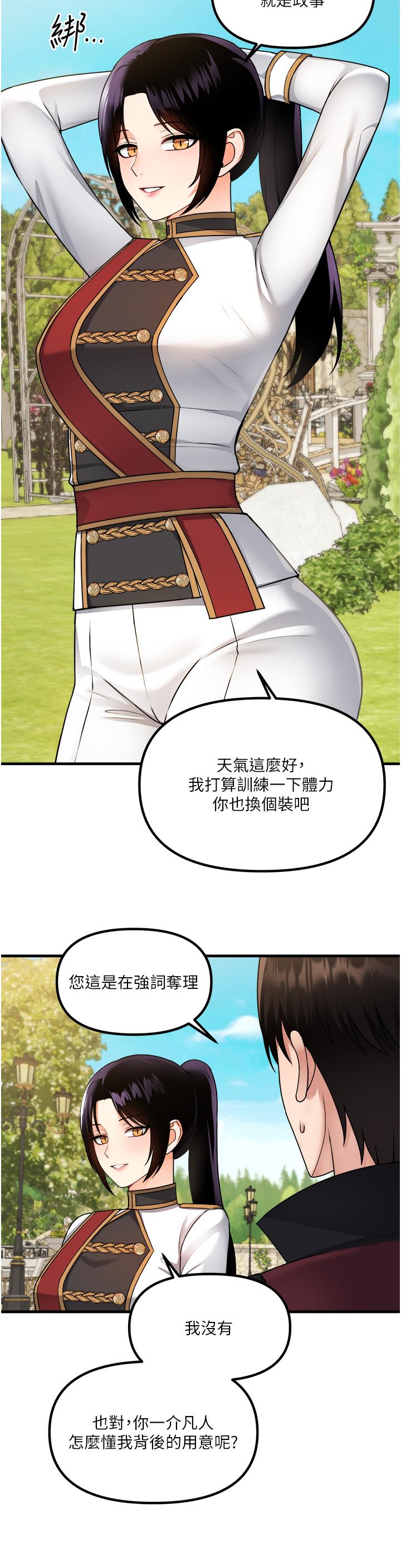 韩国漫画抖M女仆韩漫_抖M女仆-第56话-渴望迪欧拉德的女人们在线免费阅读-韩国漫画-第26张图片