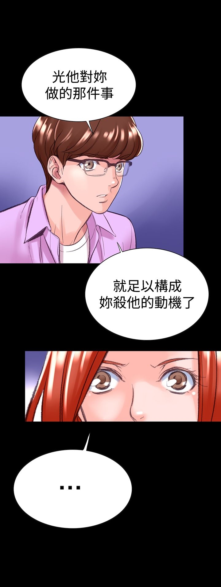 韩国漫画机密档案Secret-Folder韩漫_机密档案Secret-Folder-第6章在线免费阅读-韩国漫画-第3张图片