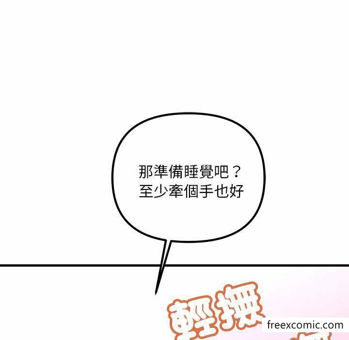 韩国漫画不正常关系韩漫_不正常关系-第5话在线免费阅读-韩国漫画-第157张图片