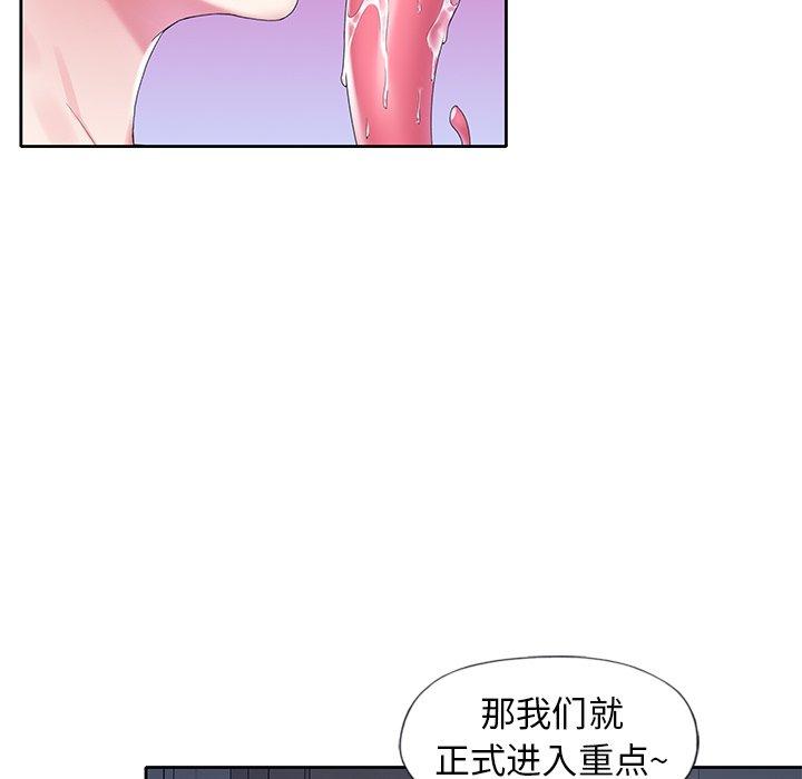 韩国漫画偶像养成记韩漫_偶像养成记-第15话在线免费阅读-韩国漫画-第86张图片