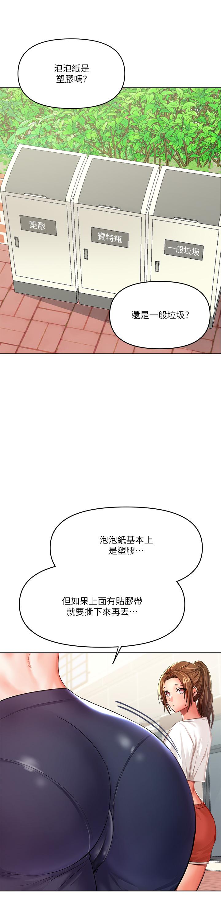 韩国漫画干爹，请多指教韩漫_干爹，请多指教-第5话-试衣间的无套性爱在线免费阅读-韩国漫画-第38张图片