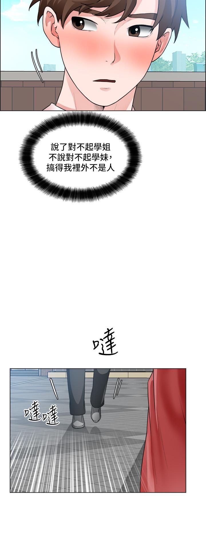 韩国漫画诚征粗工韩漫_诚征粗工-第33话-把第一次送给你在线免费阅读-韩国漫画-第15张图片