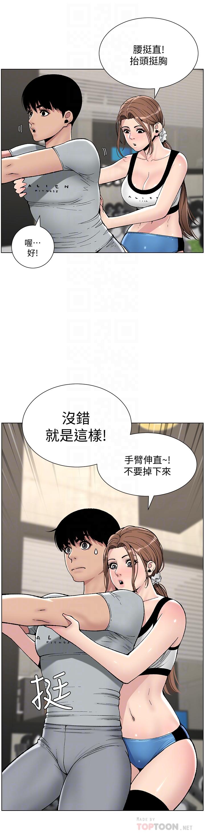 韩国漫画帝王App韩漫_帝王App-第13话-一碰就欲火焚身的教练在线免费阅读-韩国漫画-第16张图片