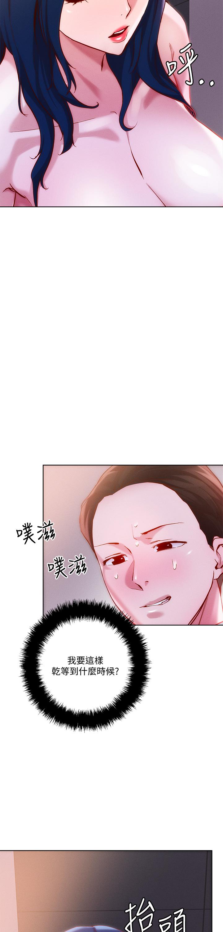 韩国漫画把妹鬼达人韩漫_把妹鬼达人-第27话-大哥，尝尝我女友的滋味在线免费阅读-韩国漫画-第9张图片