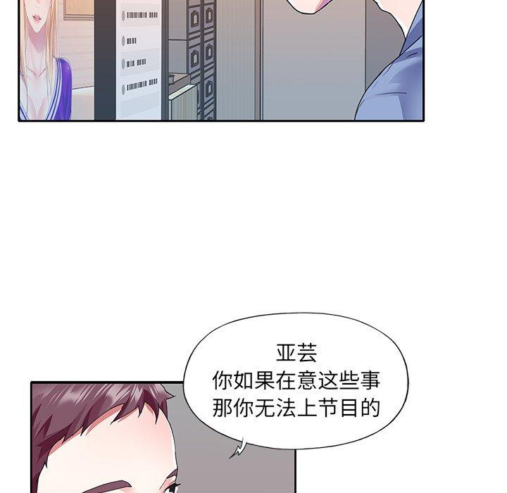 韩国漫画偶像养成记韩漫_偶像养成记-第36话在线免费阅读-韩国漫画-第16张图片