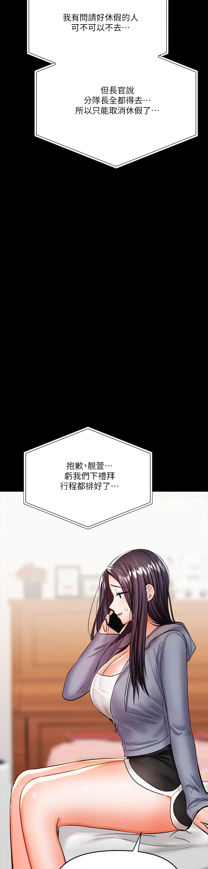 韩国漫画干爹，请多指教韩漫_干爹，请多指教-第20话-火辣的性感战袍在线免费阅读-韩国漫画-第51张图片