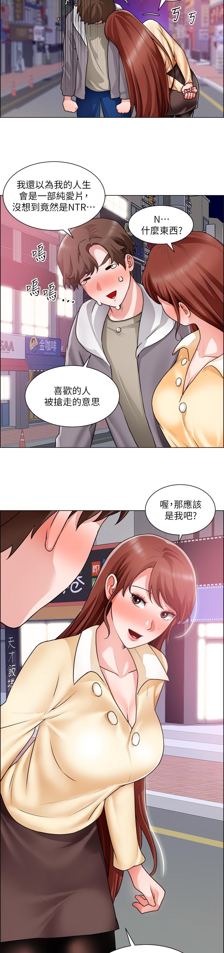 韩国漫画诚征粗工韩漫_诚征粗工-第32话-大家说我们有一腿在线免费阅读-韩国漫画-第27张图片