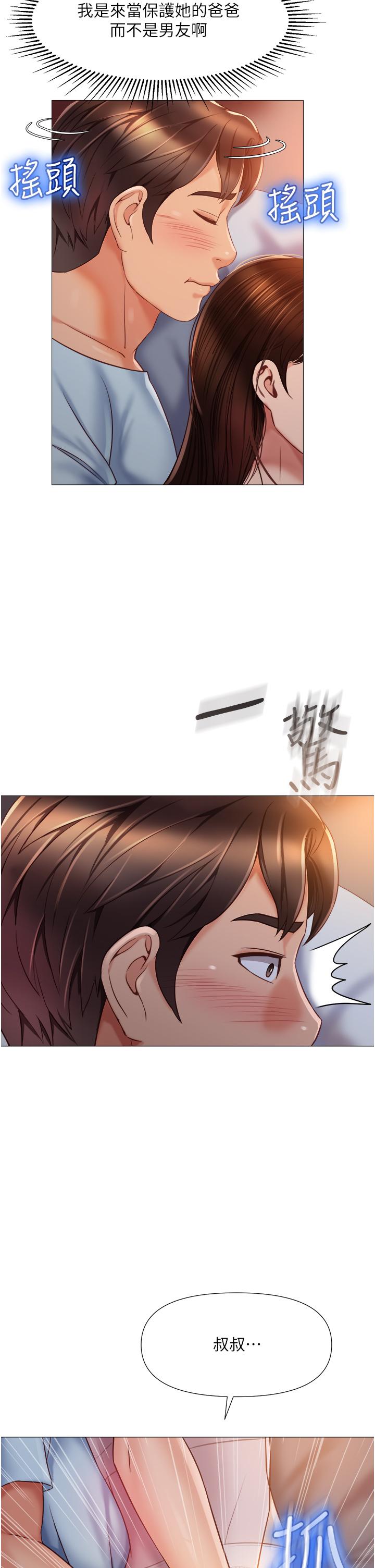 韩国漫画女儿闺蜜都归ME韩漫_女儿闺蜜都归ME-第64话-你怎么不内射我在线免费阅读-韩国漫画-第3张图片
