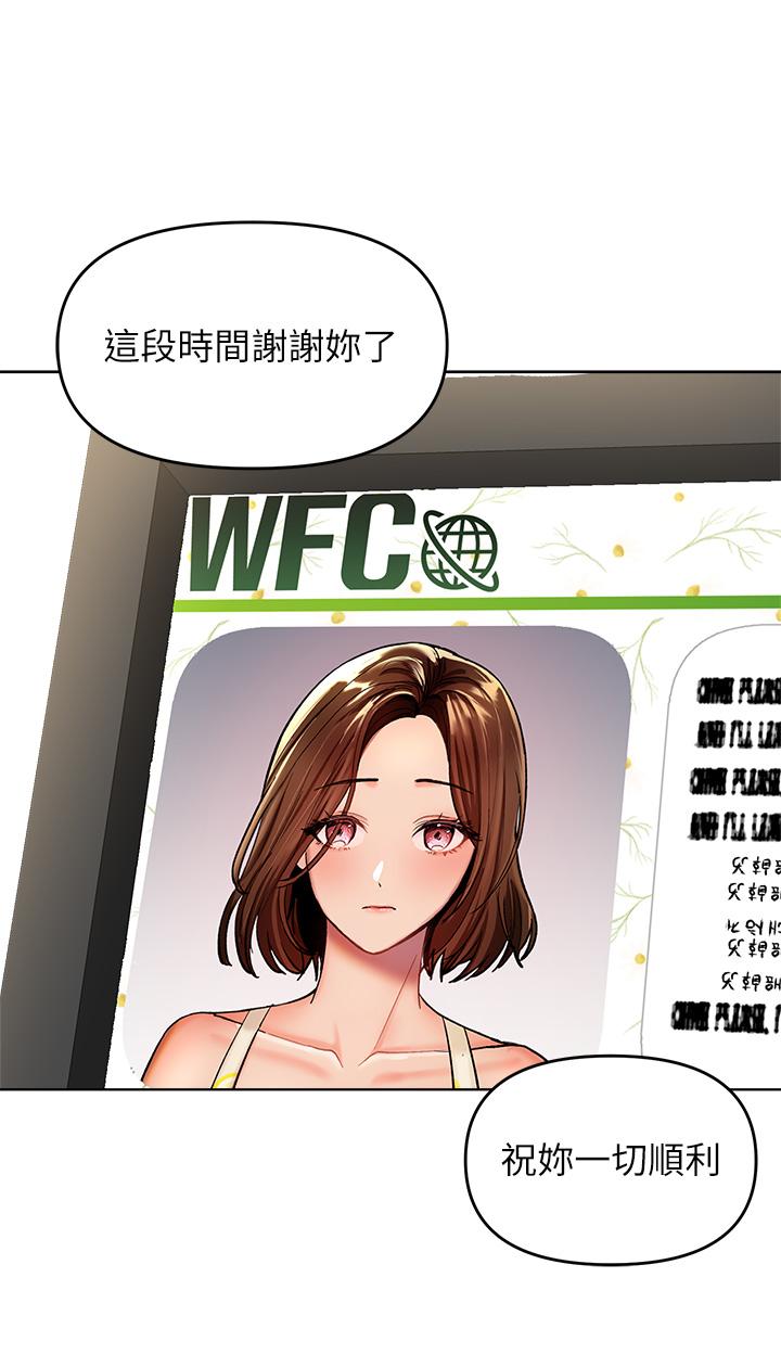 韩国漫画干爹，请多指教韩漫_干爹，请多指教-第1话-那个女孩长大了在线免费阅读-韩国漫画-第30张图片