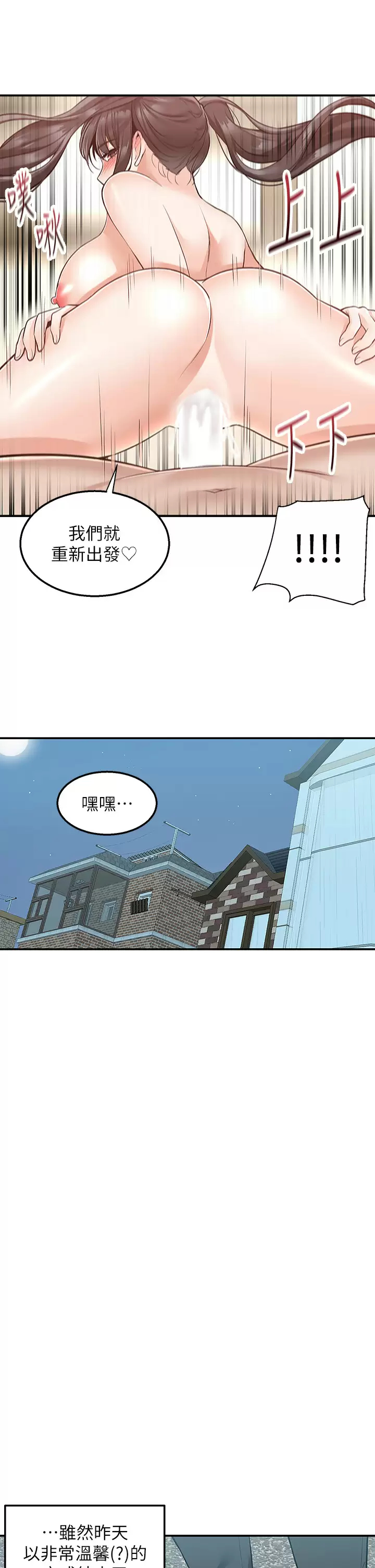 韩国漫画外送到府韩漫_外送到府-第21话-我的洞是大叔专用在线免费阅读-韩国漫画-第34张图片