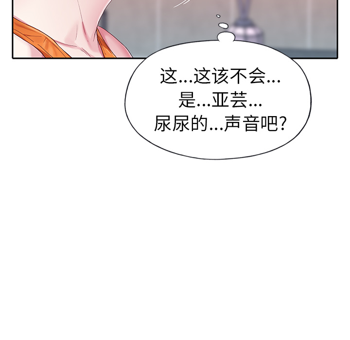 韩国漫画偶像养成记韩漫_偶像养成记-第2话在线免费阅读-韩国漫画-第85张图片