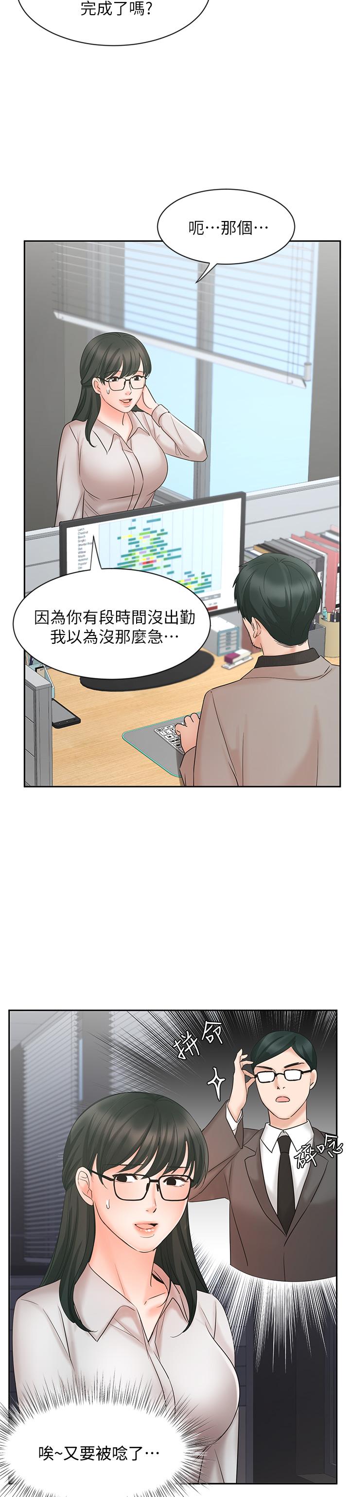 韩国漫画业绩女王韩漫_业绩女王-第16话-放松把身体交给我吧在线免费阅读-韩国漫画-第15张图片