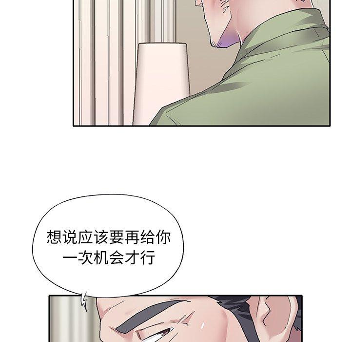 韩国漫画偶像养成记韩漫_偶像养成记-第35话在线免费阅读-韩国漫画-第49张图片