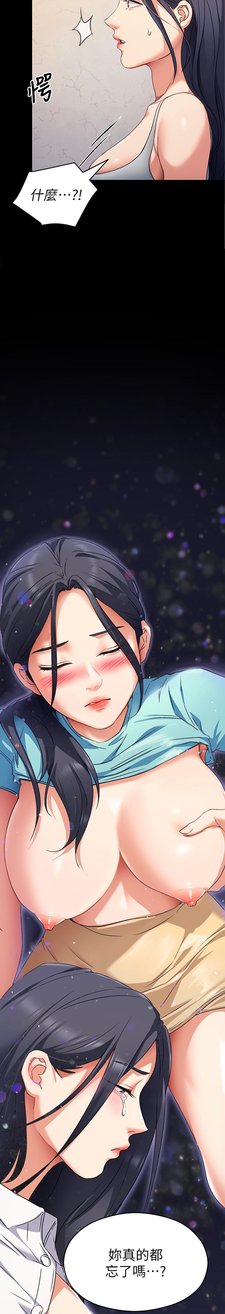 韩国漫画今晚就决定吃你了韩漫_今晚就决定吃你了-第15话-你为什么让我吸奶在线免费阅读-韩国漫画-第22张图片