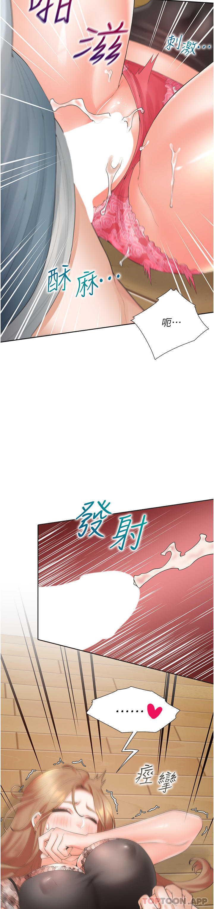 韩国漫画同居上下舖韩漫_同居上下舖-第39话-这个姿势太深了在线免费阅读-韩国漫画-第38张图片