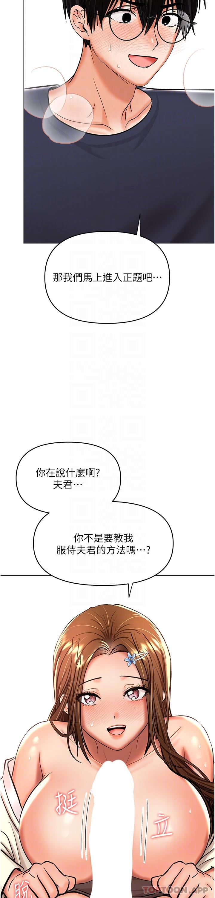 韩国漫画干爹，请多指教韩漫_干爹，请多指教-第55话-填满我吧，夫君！在线免费阅读-韩国漫画-第14张图片