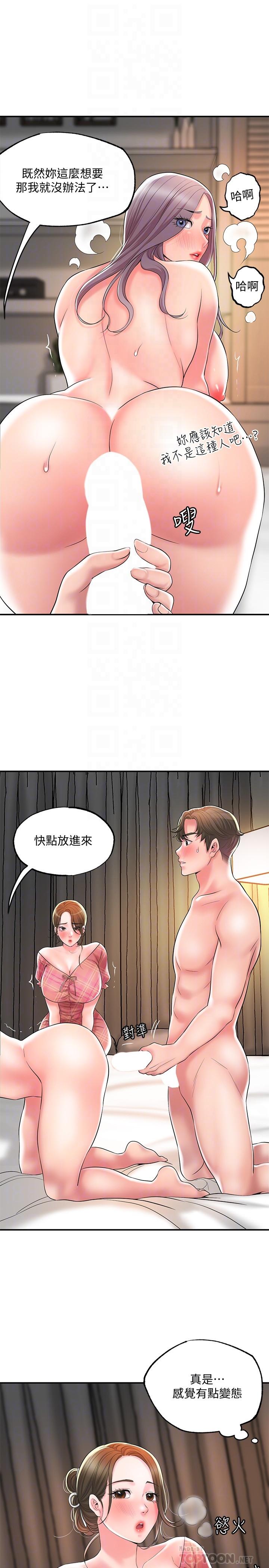 韩国漫画幸福督市韩漫_幸福督市-第34话-欲火焚身的美珠在线免费阅读-韩国漫画-第10张图片