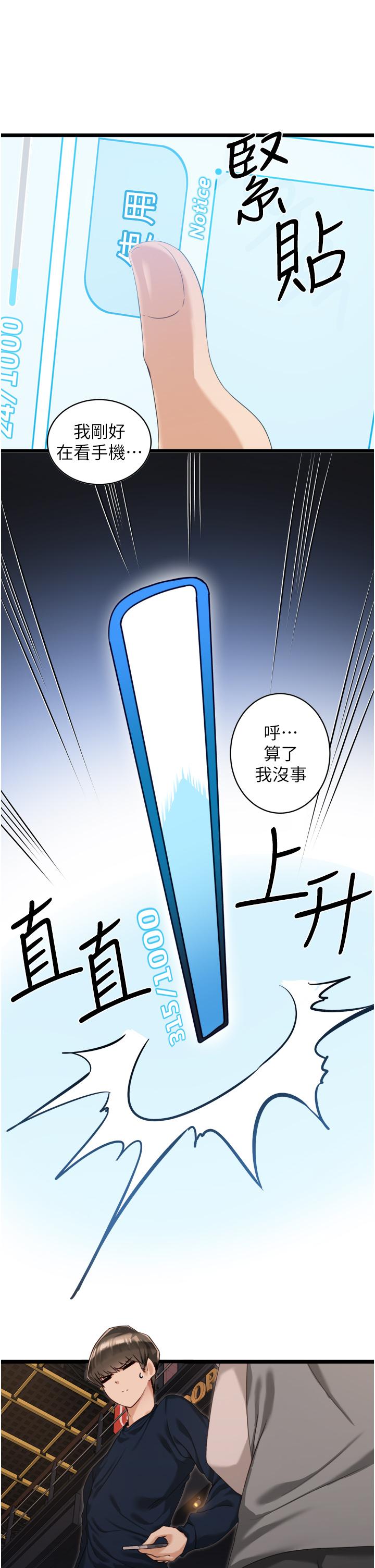 韩国漫画脱单神器韩漫_脱单神器-第3话-挑起雄性欲望的淫荡肉体在线免费阅读-韩国漫画-第17张图片