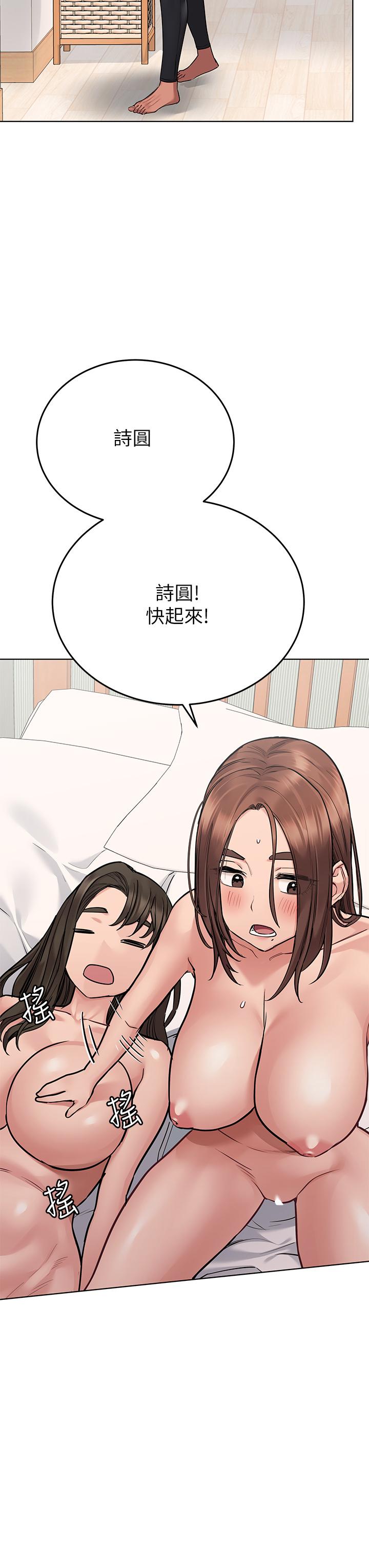 韩国漫画要对妈妈保密唷!韩漫_要对妈妈保密唷!-第56话-我来帮你泄欲吧在线免费阅读-韩国漫画-第3张图片