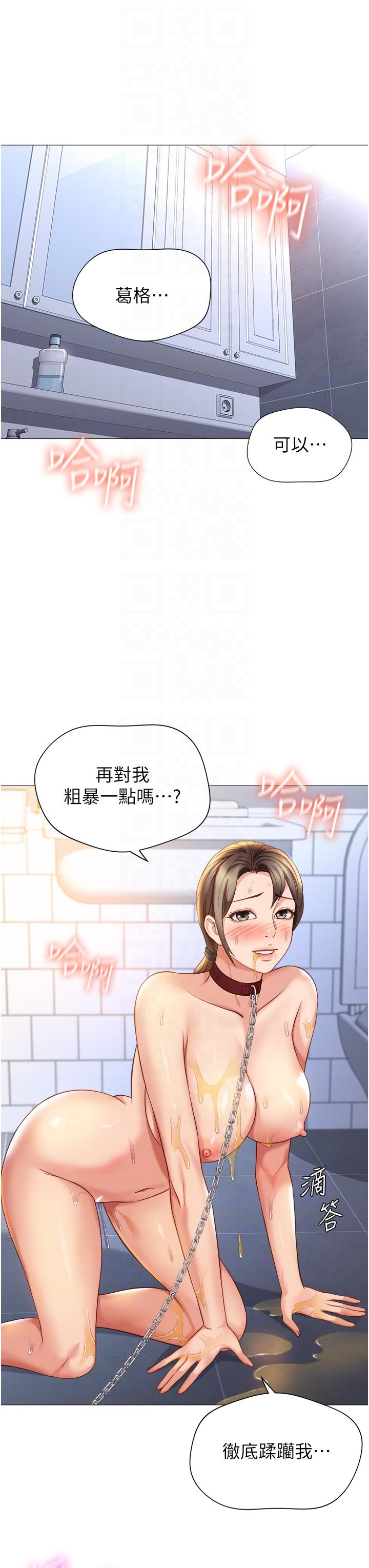 韩国漫画女儿闺蜜都归ME韩漫_女儿闺蜜都归ME-第109话-尿进我嘴里在线免费阅读-韩国漫画-第28张图片