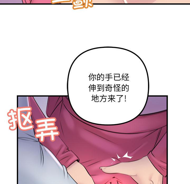 韩国漫画不正常关系韩漫_不正常关系-第1话在线免费阅读-韩国漫画-第31张图片