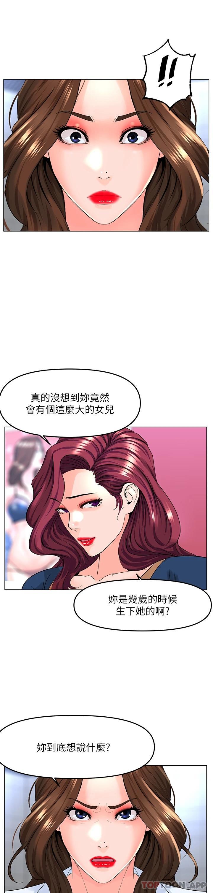 韩国漫画楼上的网美韩漫_楼上的网美-第73话-欲火焚身的薇娟在线免费阅读-韩国漫画-第22张图片