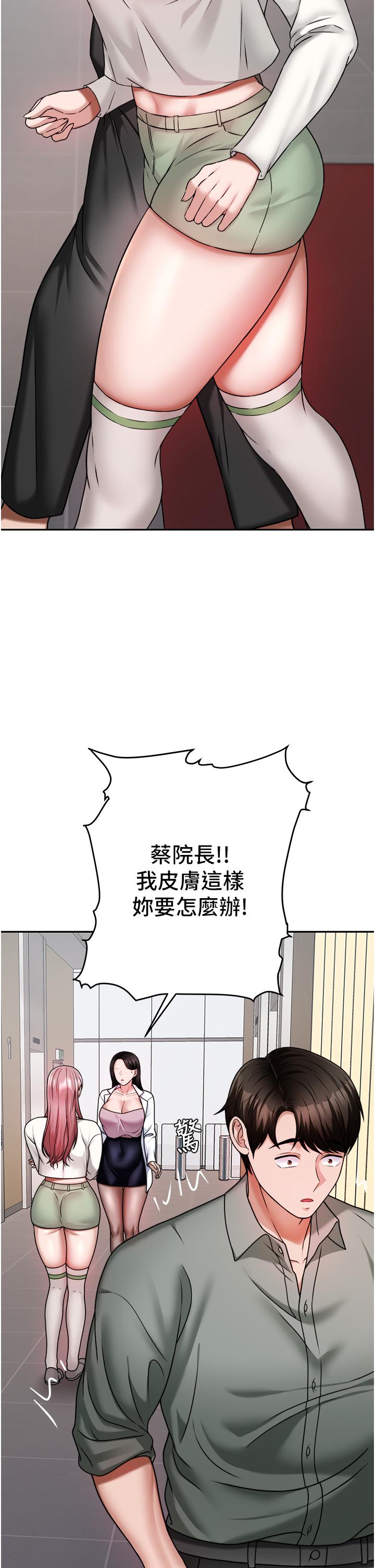 韩国漫画催眠治欲师韩漫_催眠治欲师-第15话-闭嘴，你给我认真做爱在线免费阅读-韩国漫画-第35张图片