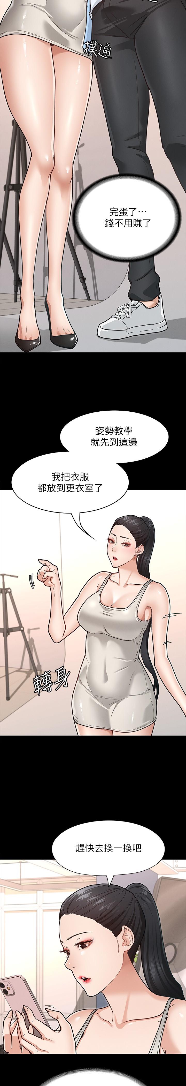 韩国漫画征服女神韩漫_征服女神-第6话-看不出来你这么凶猛在线免费阅读-韩国漫画-第25张图片