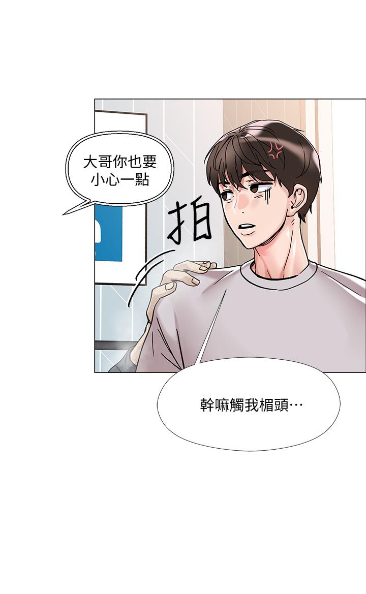 韩国漫画把妹鬼达人韩漫_把妹鬼达人-第2话-原来推倒女人这么容易在线免费阅读-韩国漫画-第45张图片