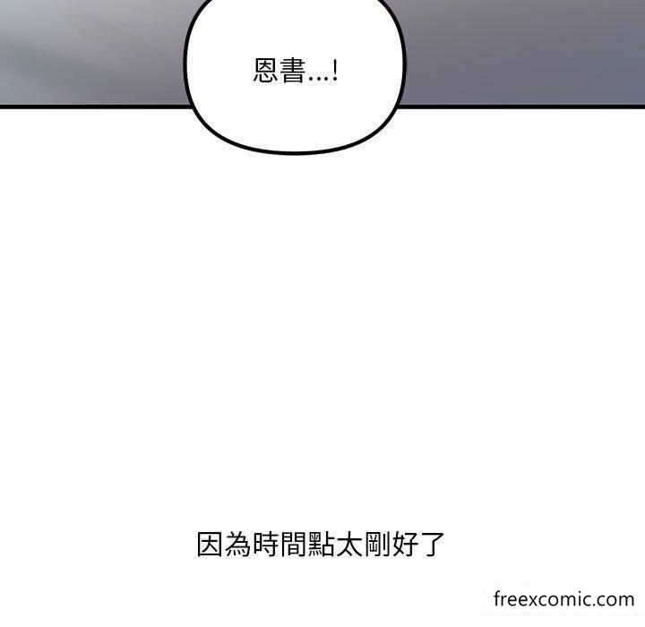 韩国漫画不正常关系韩漫_不正常关系-第5话在线免费阅读-韩国漫画-第43张图片