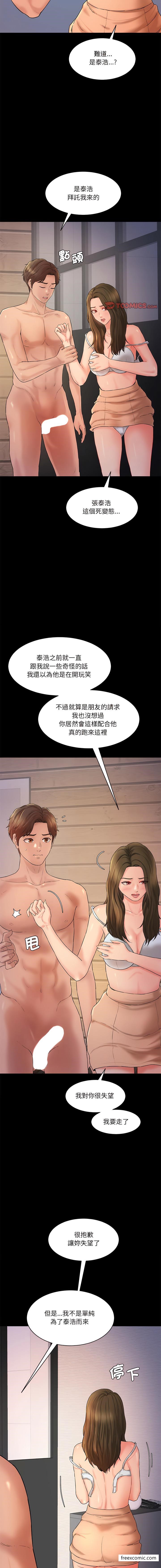 韩国漫画神秘香味研究室韩漫_神秘香味研究室-第10话在线免费阅读-韩国漫画-第12张图片