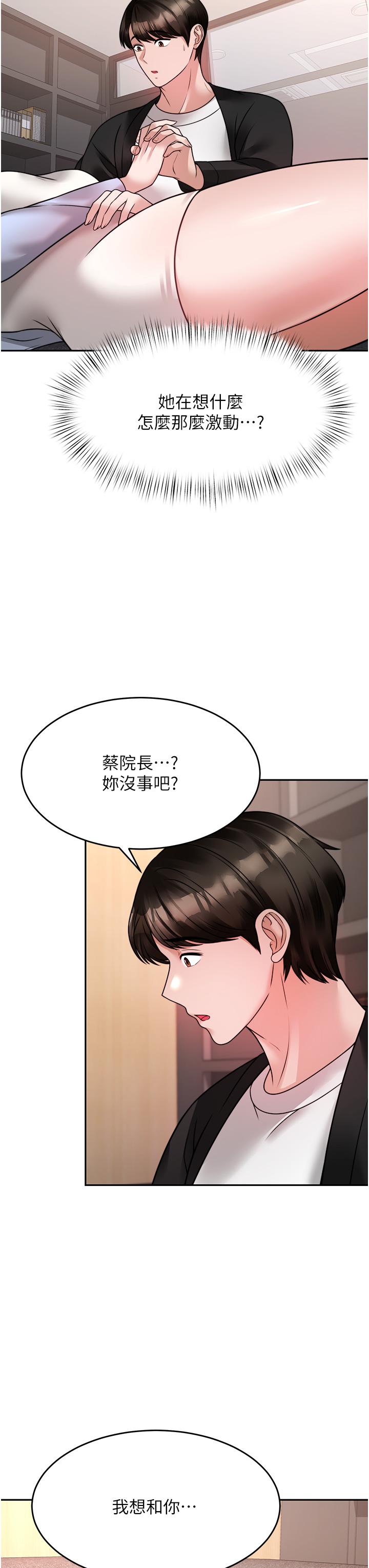 韩国漫画催眠治欲师韩漫_催眠治欲师-第17话-蔡院长的爱液泛滥初体验在线免费阅读-韩国漫画-第25张图片