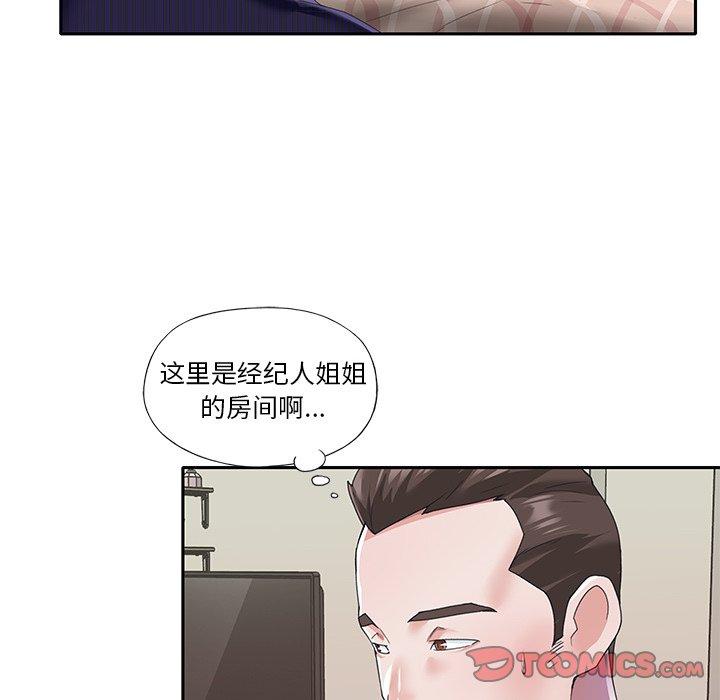 韩国漫画偶像养成记韩漫_偶像养成记-第37话在线免费阅读-韩国漫画-第22张图片