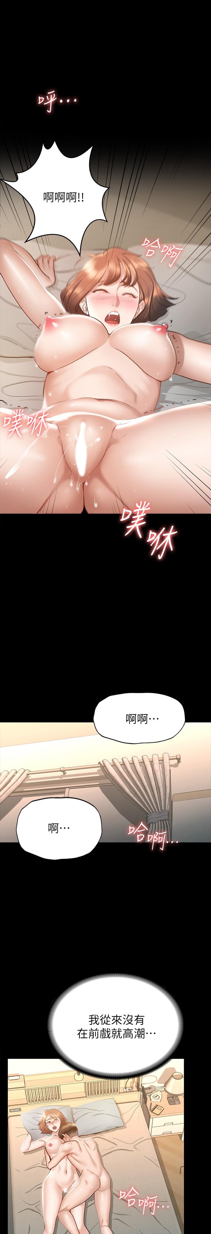 韩国漫画征服女神韩漫_征服女神-第18话-胸部还是这么柔软有弹性在线免费阅读-韩国漫画-第21张图片