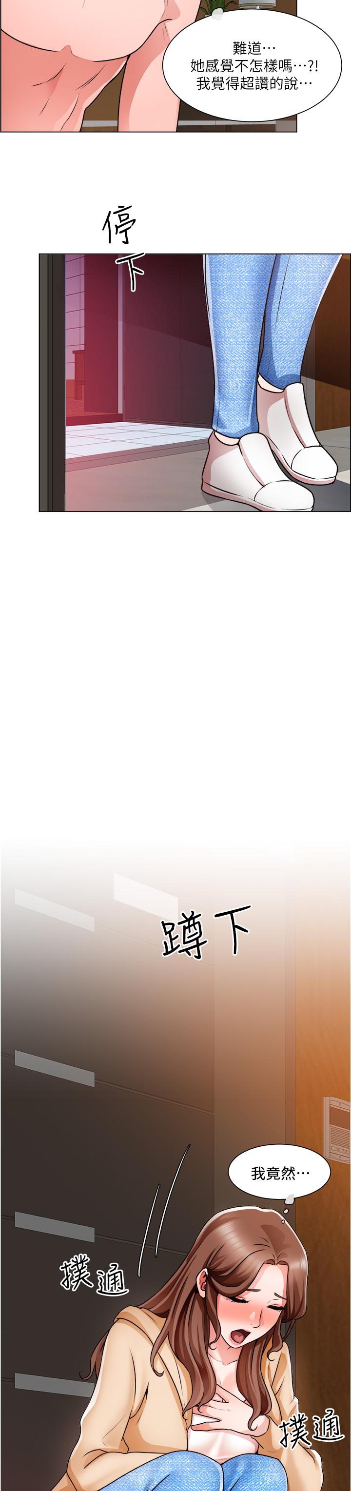 韩国漫画诚征粗工韩漫_诚征粗工-第16话-无法踩刹车的火热交缠在线免费阅读-韩国漫画-第26张图片