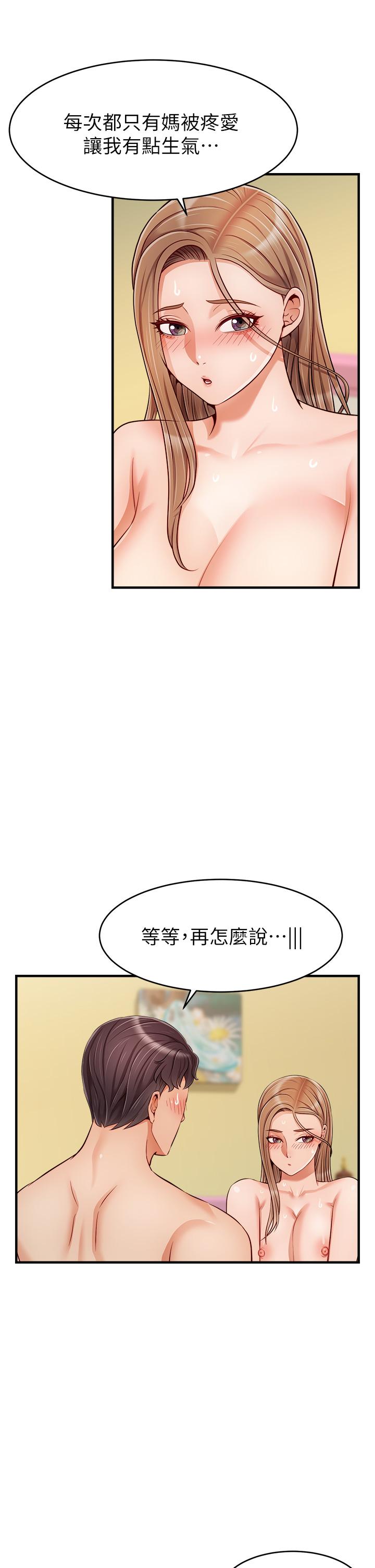 韩国漫画爸爸，请进!韩漫_爸爸，请进!-第27话-占有我的第一次在线免费阅读-韩国漫画-第37张图片