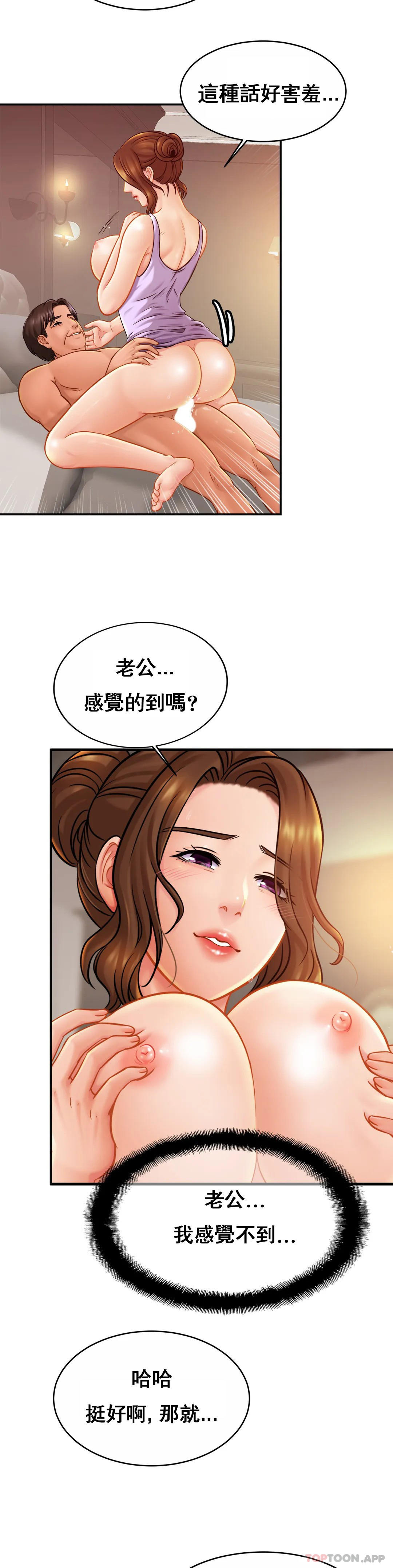 韩国漫画亲密的家庭韩漫_亲密的家庭-第19话-我看到了什么？在线免费阅读-韩国漫画-第21张图片