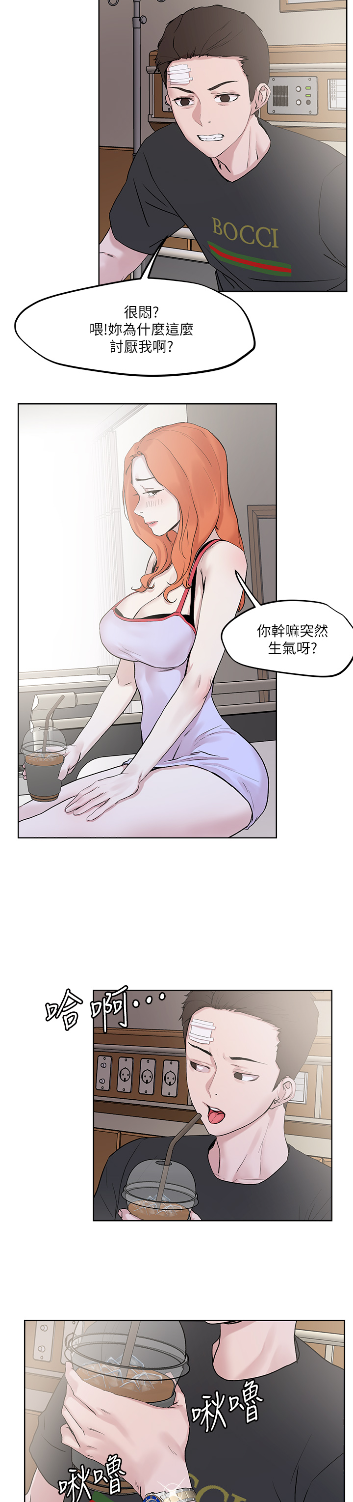 韩国漫画把妹鬼达人韩漫_把妹鬼达人-第33章-欲望越强的女人越好推倒在线免费阅读-韩国漫画-第33张图片